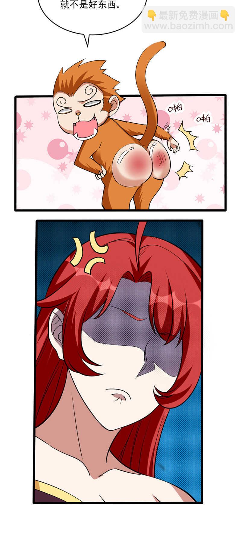 我的靈界女友們 - 第121話 糟糕！被發現了 - 5