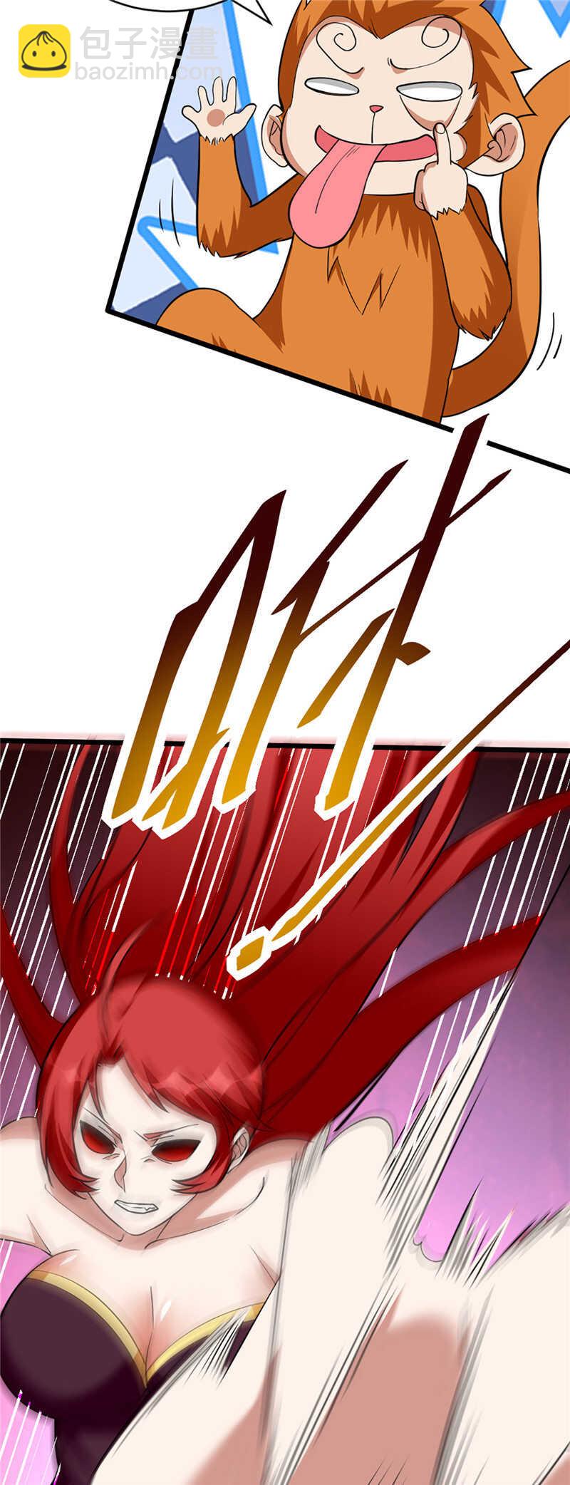 我的靈界女友們 - 第121話 糟糕！被發現了 - 1