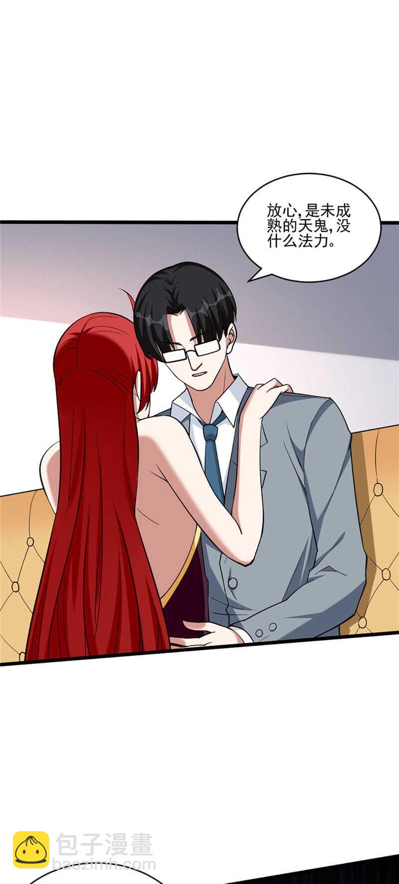 我的靈界女友們 - 第121話 糟糕！被發現了 - 3