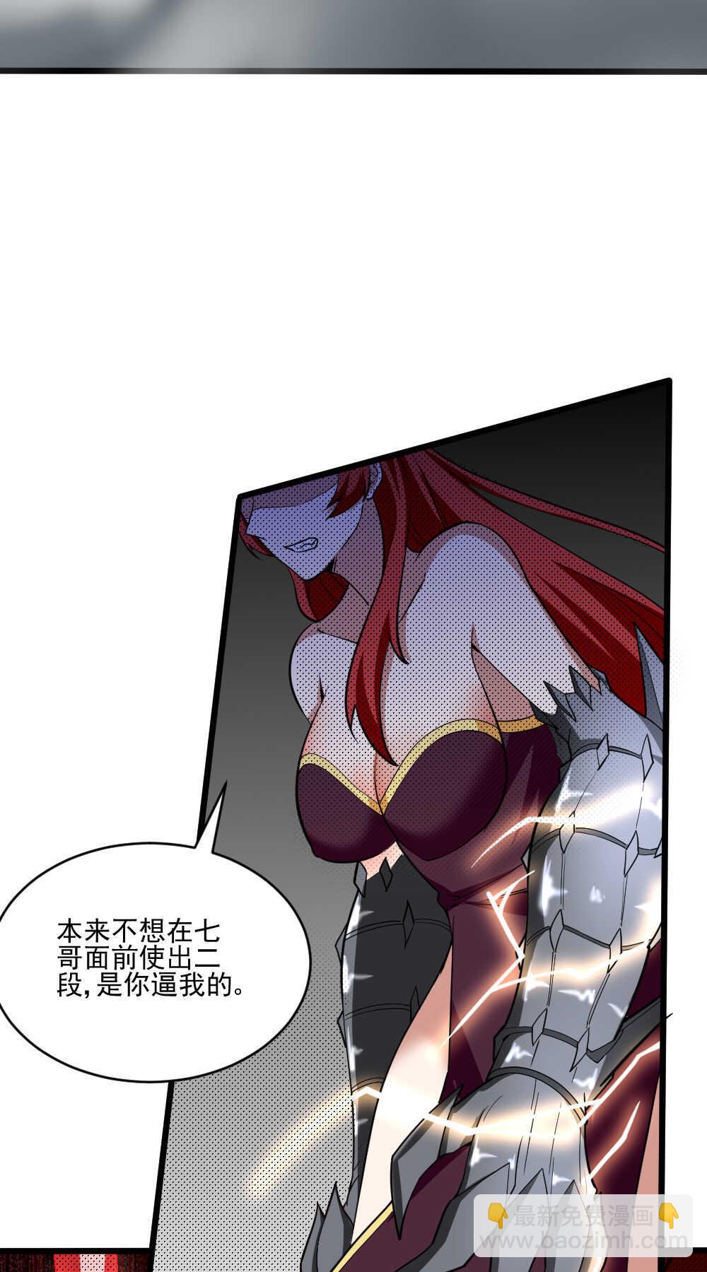 我的靈界女友們 - 第123話 二段變身 - 4