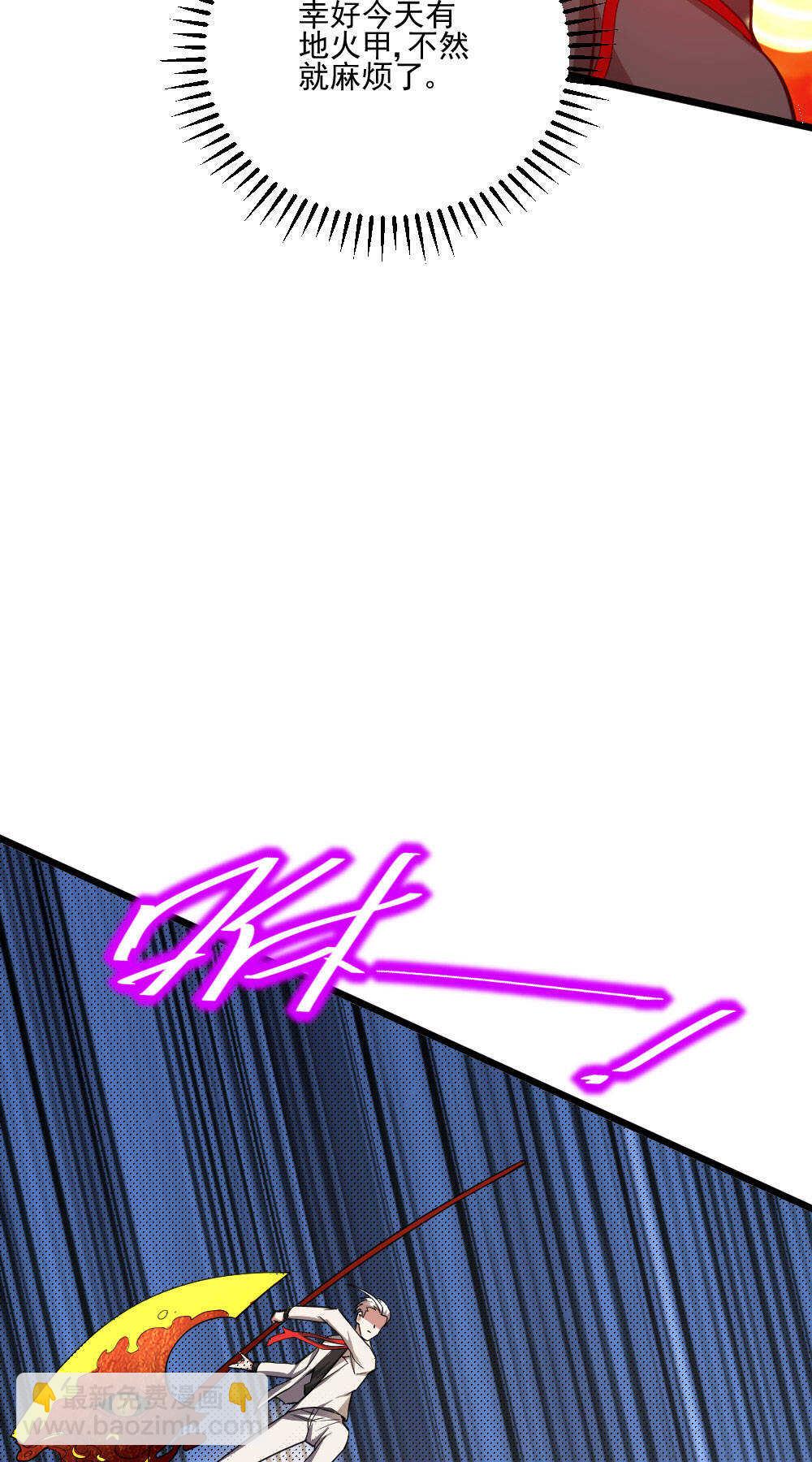 我的靈界女友們 - 第123話 二段變身 - 5