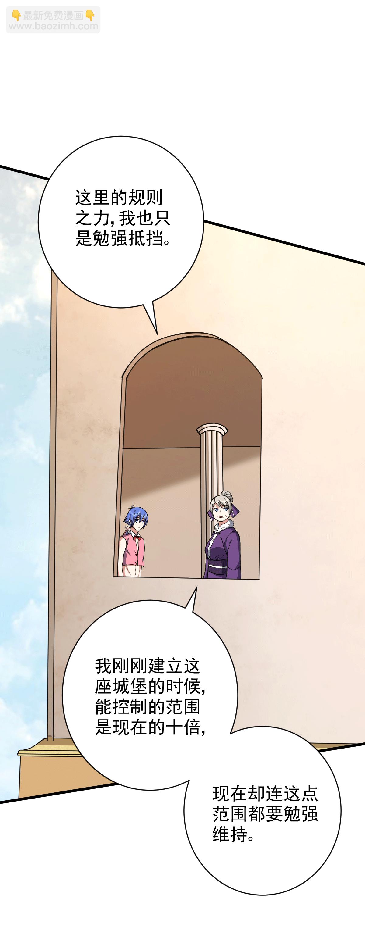 我的靈界女友們 - 第129話 危險來臨 - 4