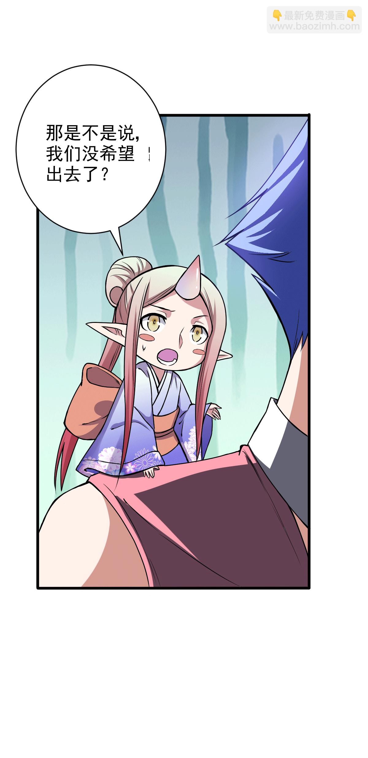 我的靈界女友們 - 第129話 危險來臨 - 5