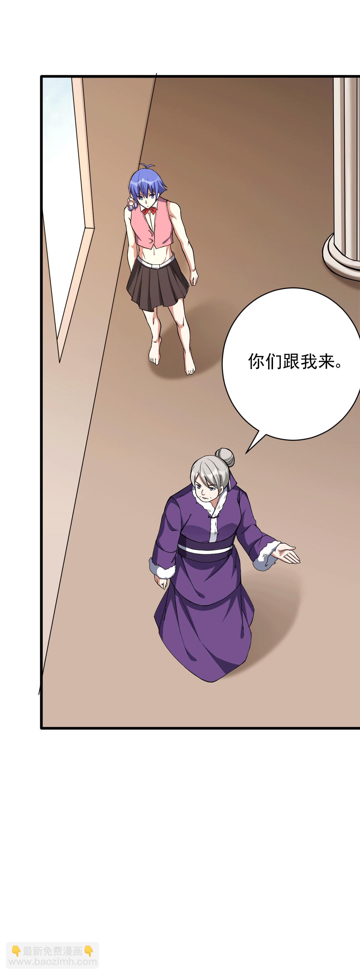 我的靈界女友們 - 第129話 危險來臨 - 3