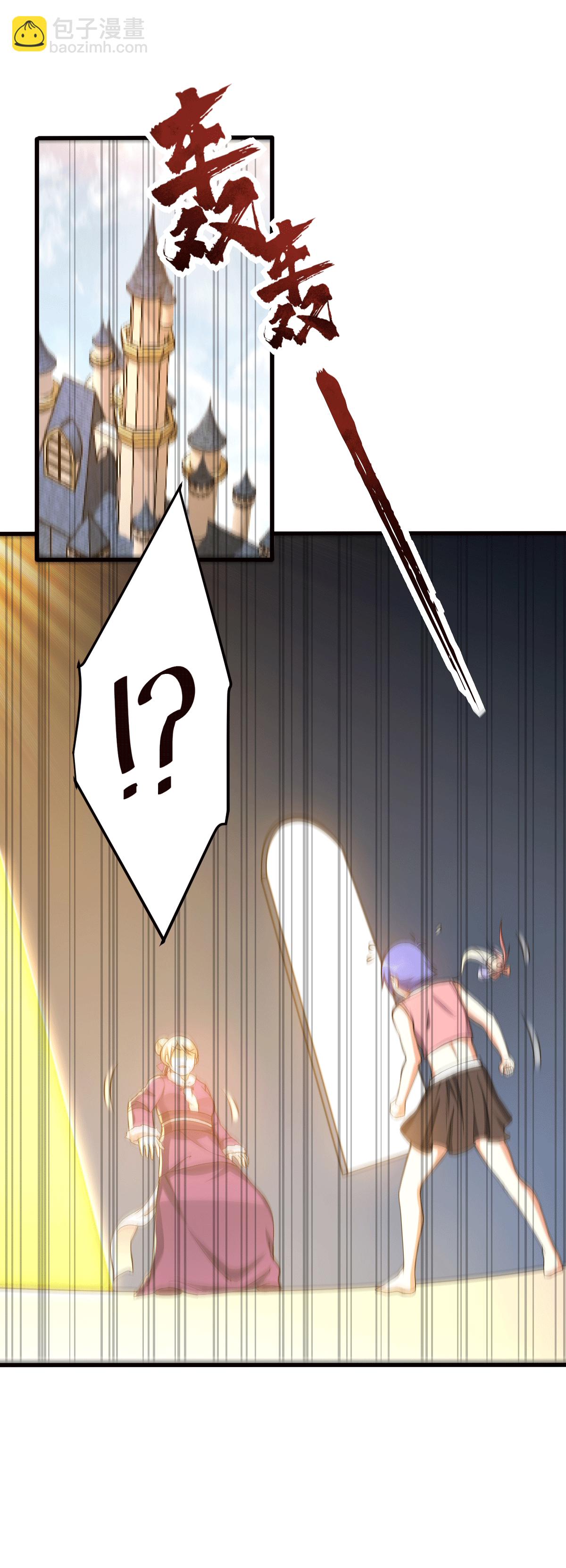 我的靈界女友們 - 第129話 危險來臨 - 4