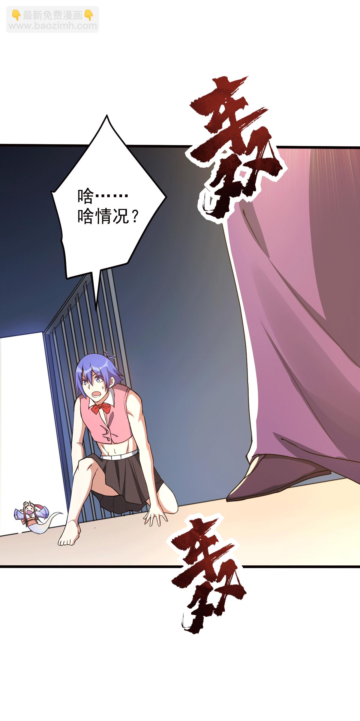 我的靈界女友們 - 第129話 危險來臨 - 5