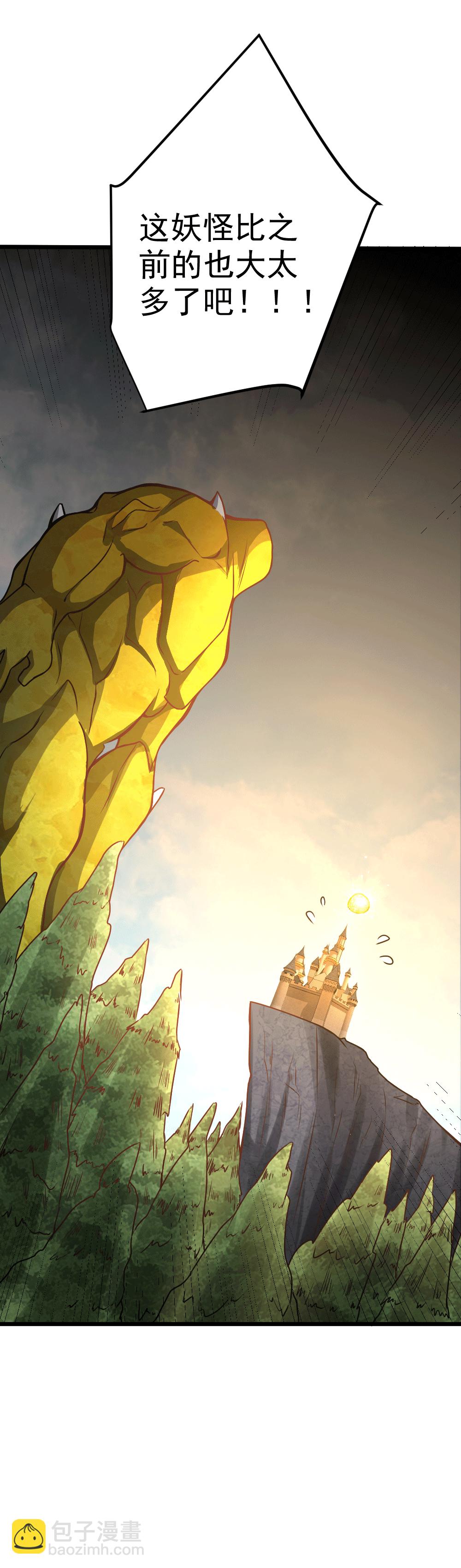 我的靈界女友們 - 第129話 危險來臨 - 6