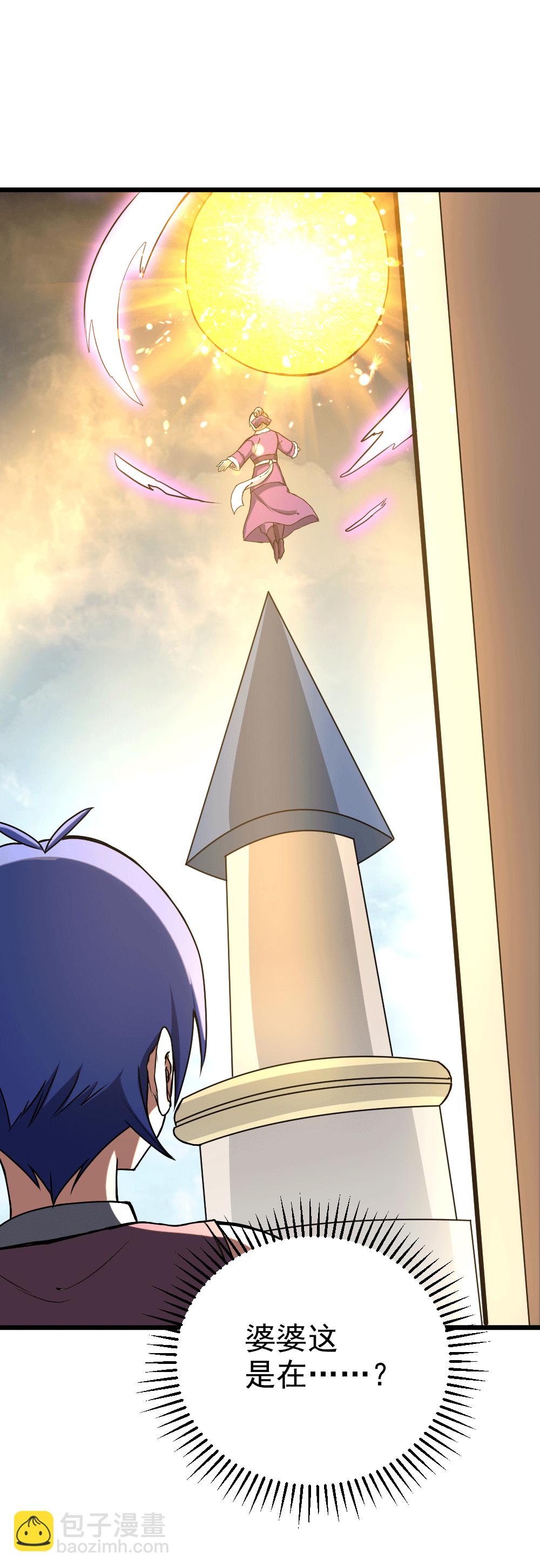 我的靈界女友們 - 第129話 危險來臨 - 1