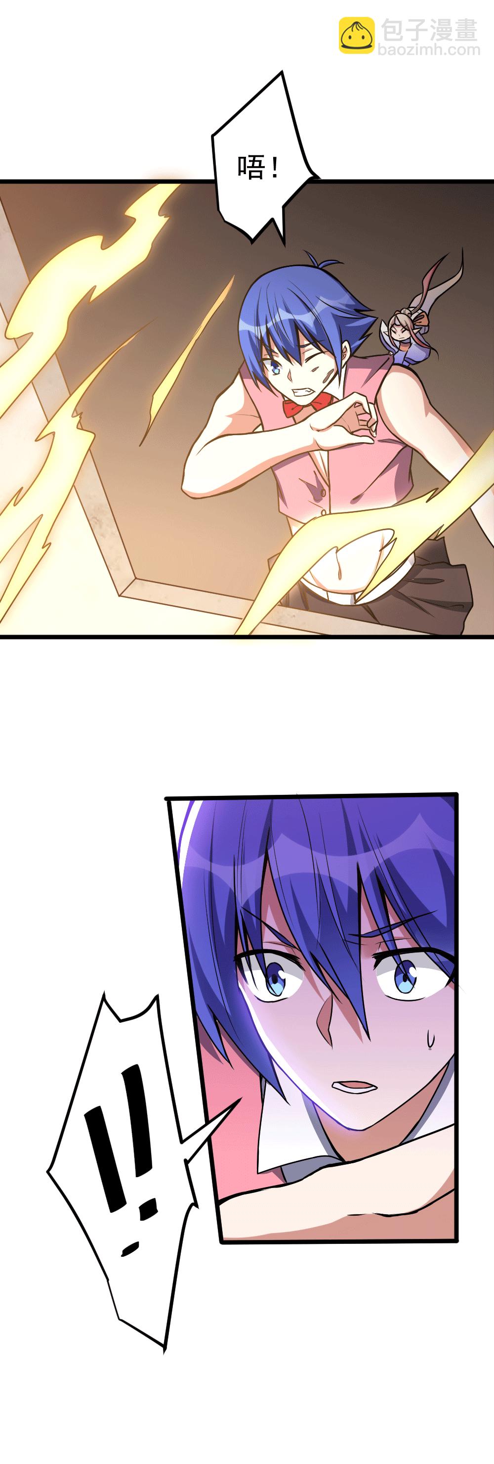 我的靈界女友們 - 第129話 危險來臨 - 4