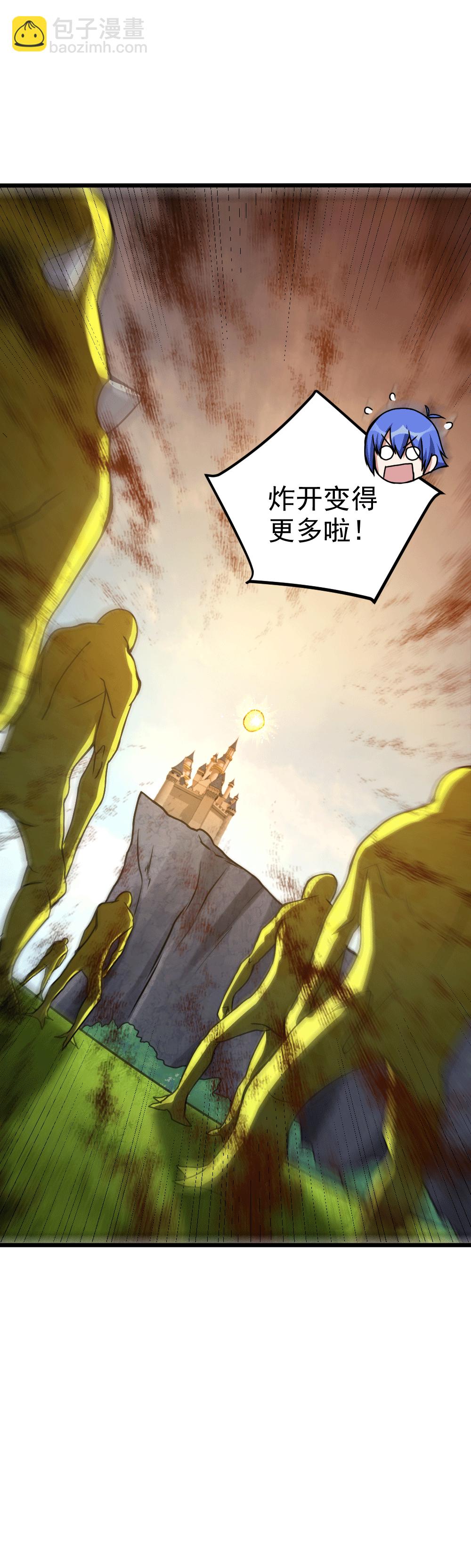 我的靈界女友們 - 第129話 危險來臨 - 6