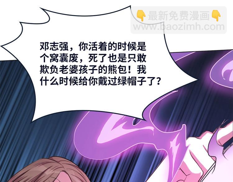 我的靈界女友們 - 第13話 於西施怒懟菜刀鬼(1/2) - 1