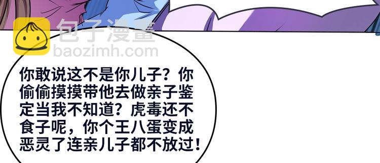 我的靈界女友們 - 第13話 於西施怒懟菜刀鬼(1/2) - 3