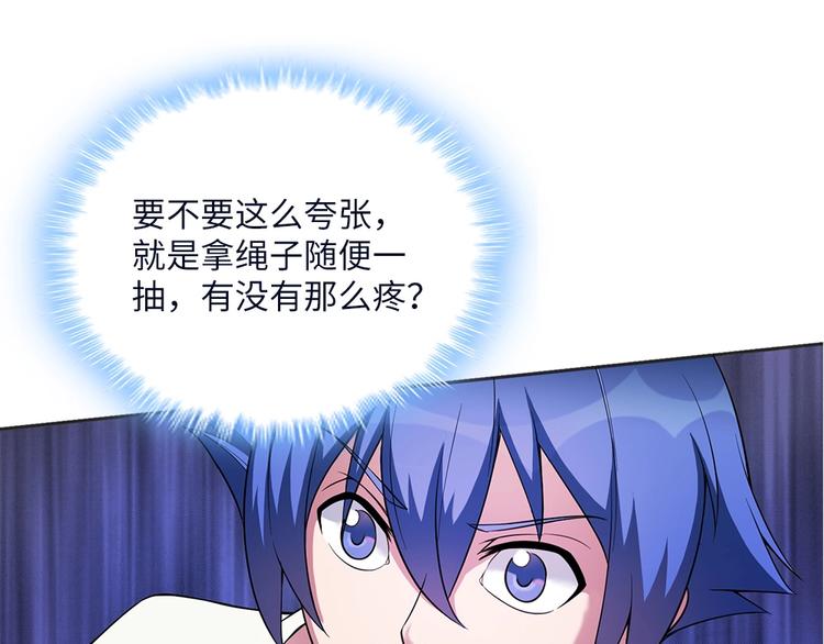 我的靈界女友們 - 第13話 於西施怒懟菜刀鬼(1/2) - 4