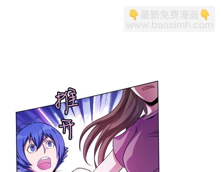 我的靈界女友們 - 第13話 於西施怒懟菜刀鬼(1/2) - 4