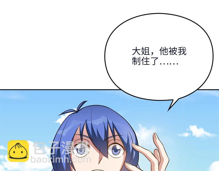 我的靈界女友們 - 第13話 於西施怒懟菜刀鬼(1/2) - 3