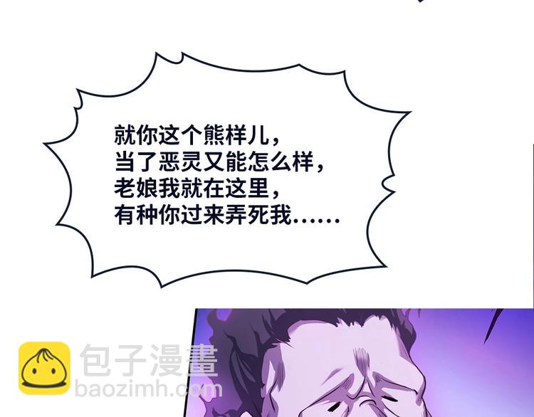 我的靈界女友們 - 第13話 於西施怒懟菜刀鬼(2/2) - 3