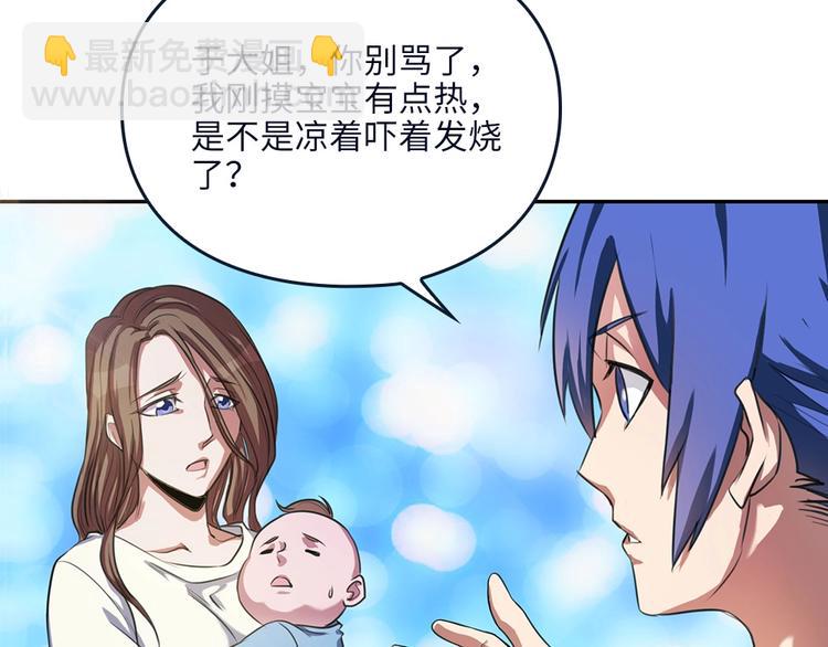 我的靈界女友們 - 第13話 於西施怒懟菜刀鬼(2/2) - 5