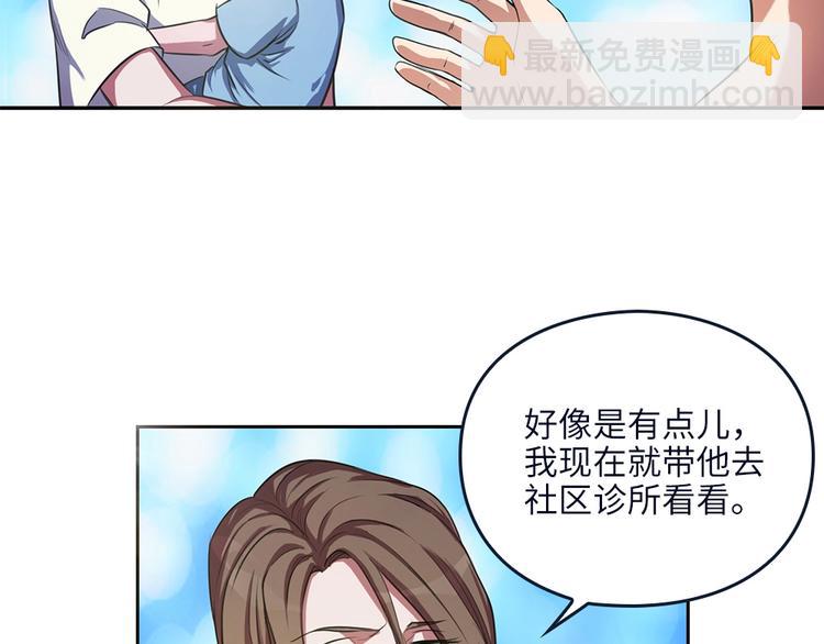 我的靈界女友們 - 第13話 於西施怒懟菜刀鬼(2/2) - 6