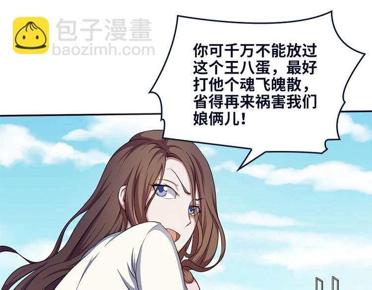 我的靈界女友們 - 第13話 於西施怒懟菜刀鬼(2/2) - 1