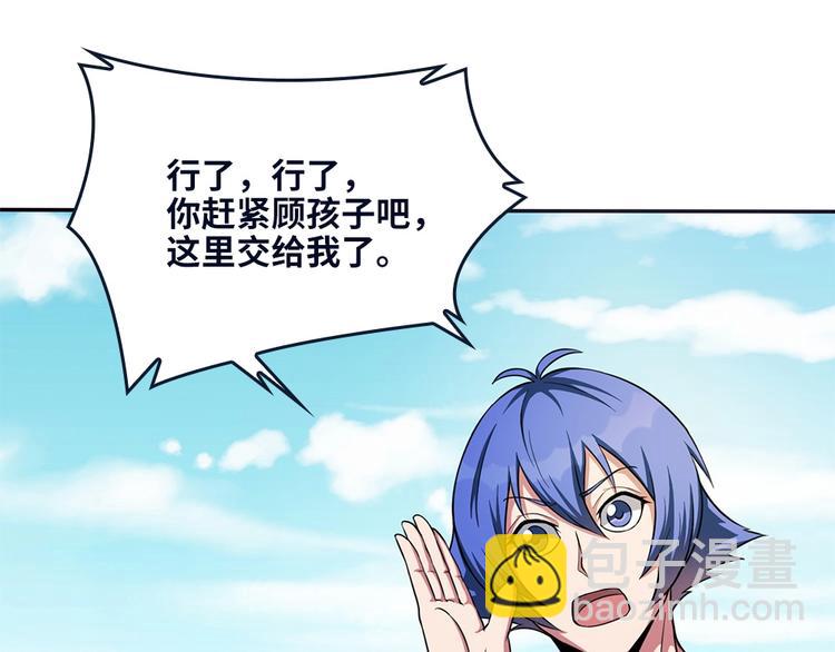 我的靈界女友們 - 第13話 於西施怒懟菜刀鬼(2/2) - 3