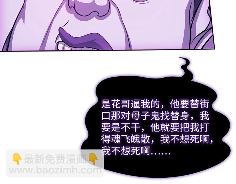 我的靈界女友們 - 第13話 於西施怒懟菜刀鬼(2/2) - 2