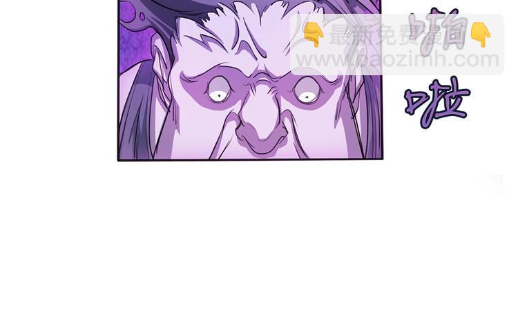 我的靈界女友們 - 第13話 於西施怒懟菜刀鬼(2/2) - 5