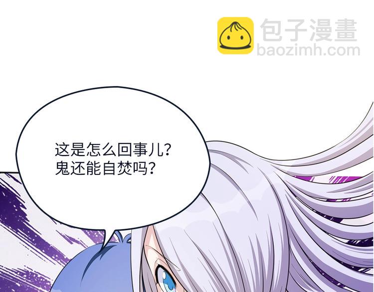 我的靈界女友們 - 第13話 於西施怒懟菜刀鬼(2/2) - 6