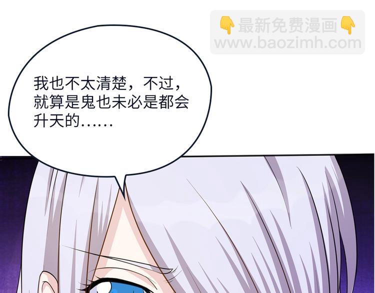 我的靈界女友們 - 第13話 於西施怒懟菜刀鬼(2/2) - 8