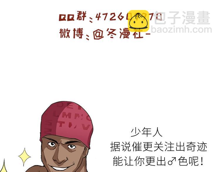 我的靈界女友們 - 第13話 於西施怒懟菜刀鬼(2/2) - 3