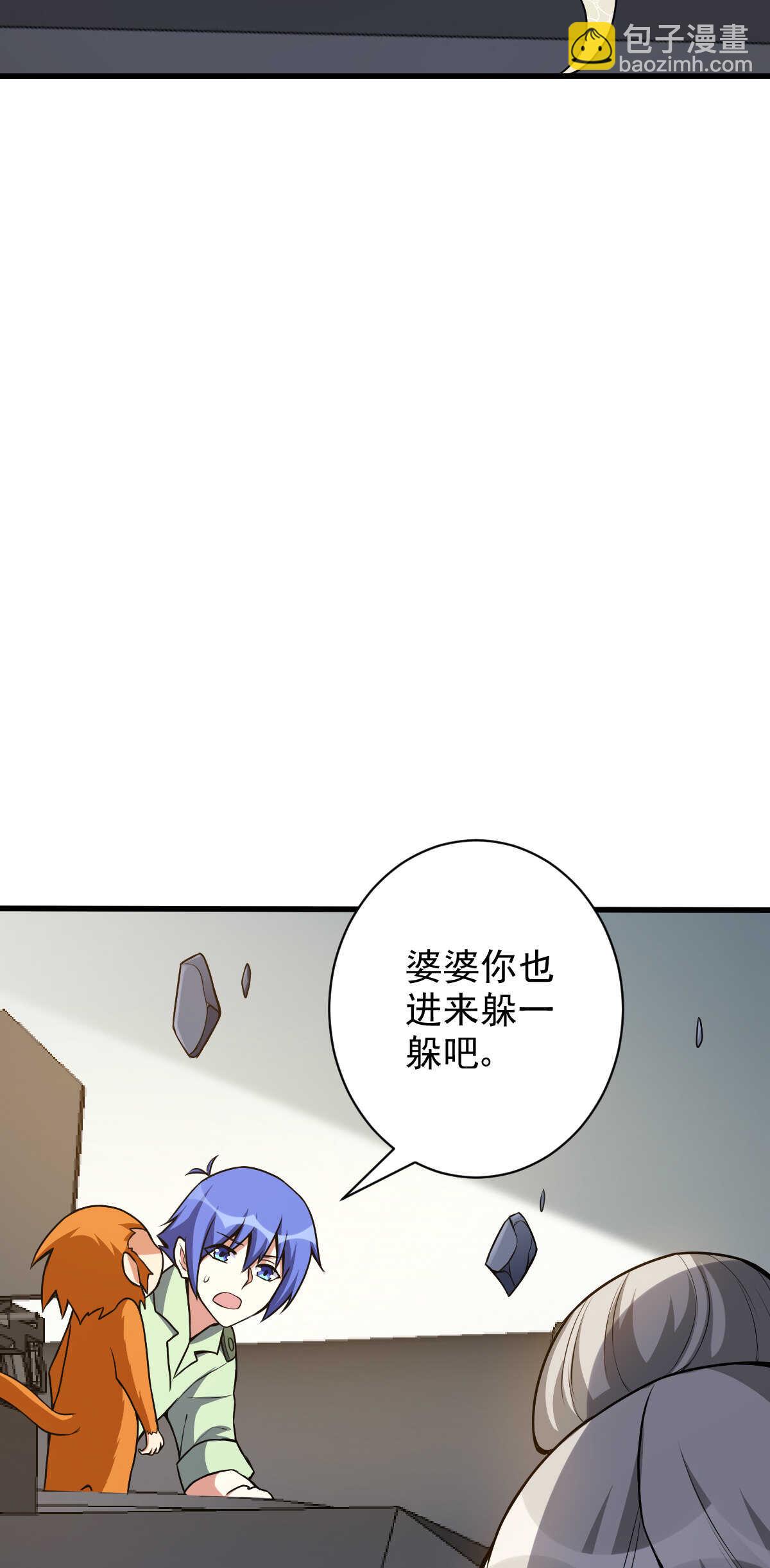 我的靈界女友們 - 第133話 起飛(1/2) - 4