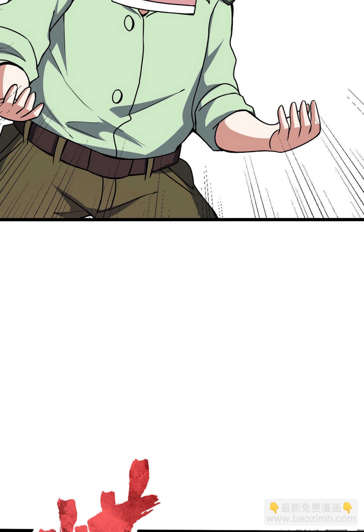 我的靈界女友們 - 第133話 起飛(2/2) - 1