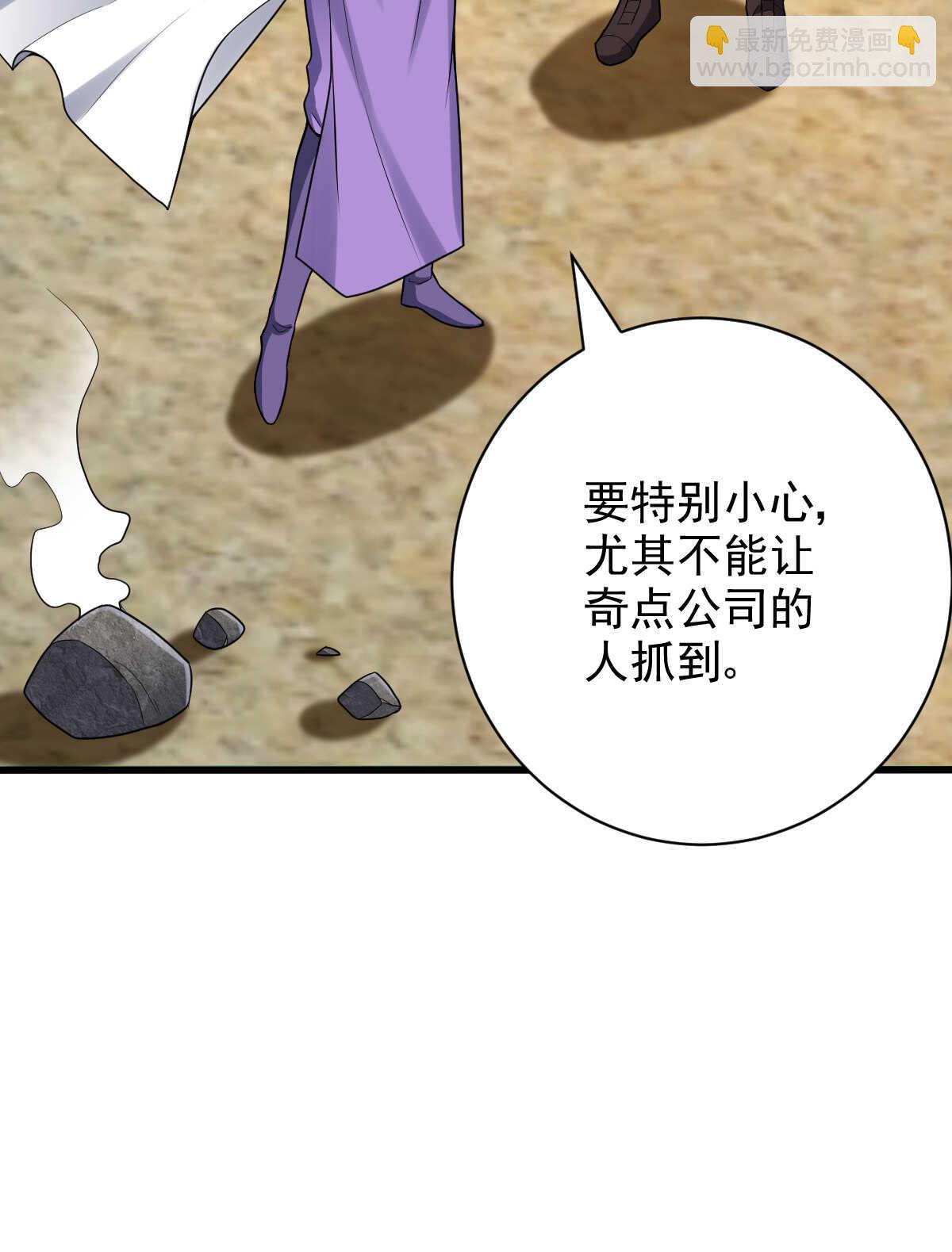 我的靈界女友們 - 第135話 大能(1/2) - 7