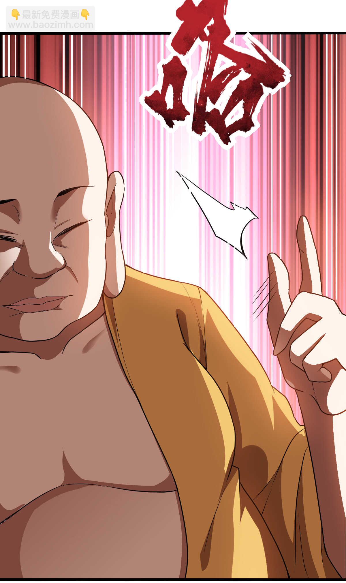 我的靈界女友們 - 第135話 大能(1/2) - 2