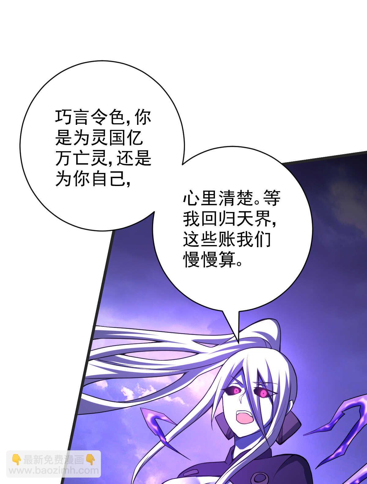 我的靈界女友們 - 第135話 大能(1/2) - 8