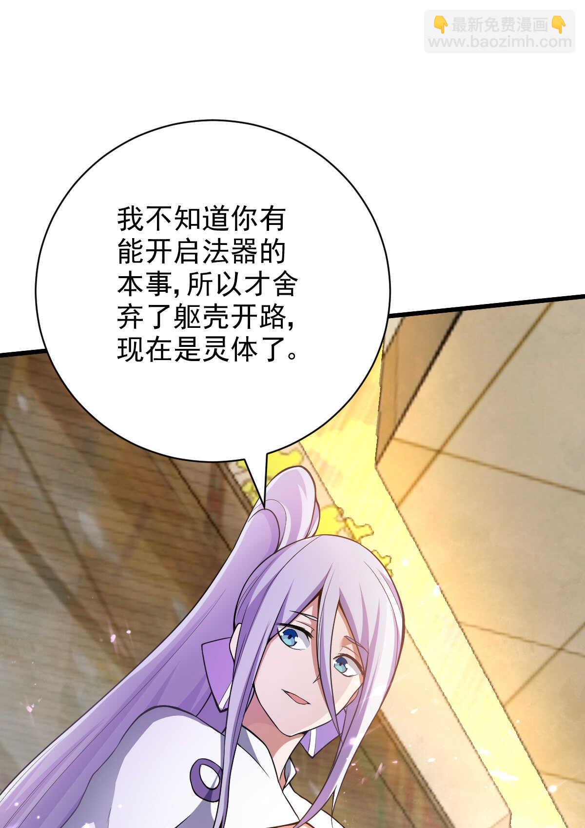 我的靈界女友們 - 第135話 大能(1/2) - 5