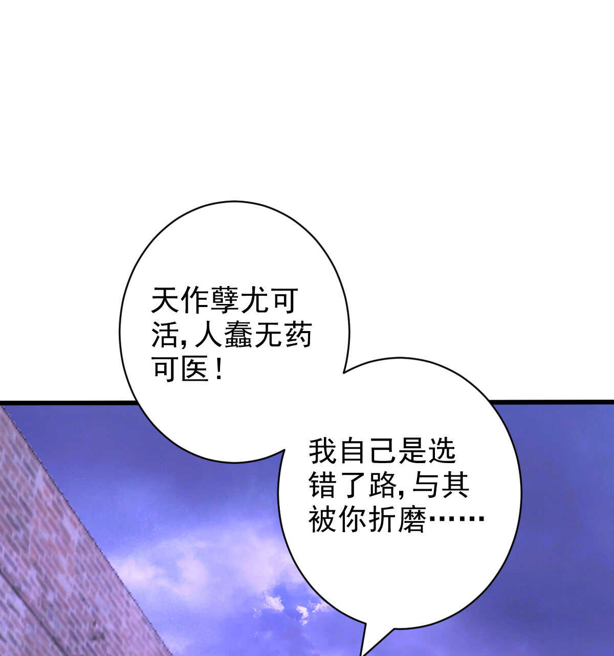 我的靈界女友們 - 第137話 賣身(1/2) - 2