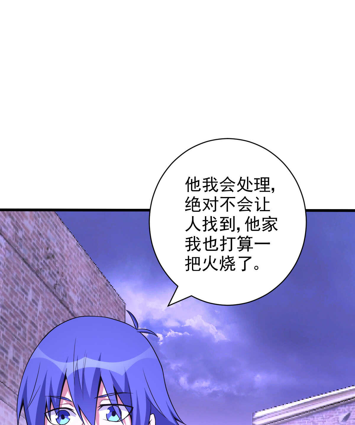 我的靈界女友們 - 第137話 賣身(1/2) - 4