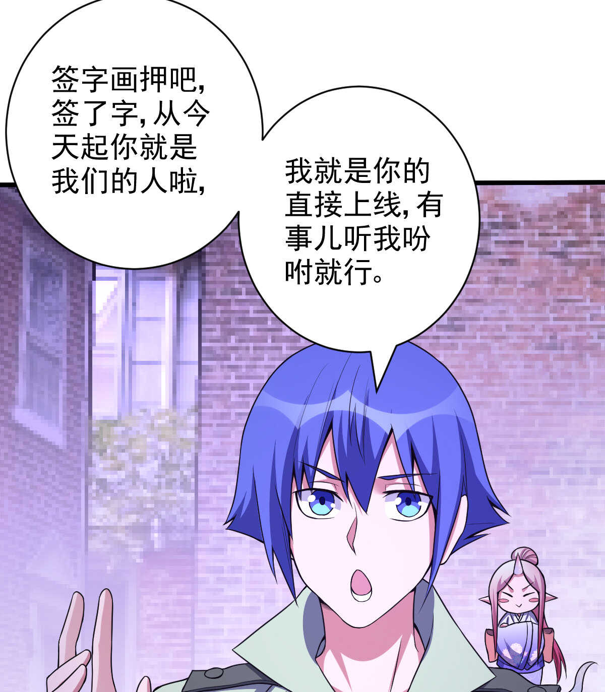 我的靈界女友們 - 第137話 賣身(1/2) - 6