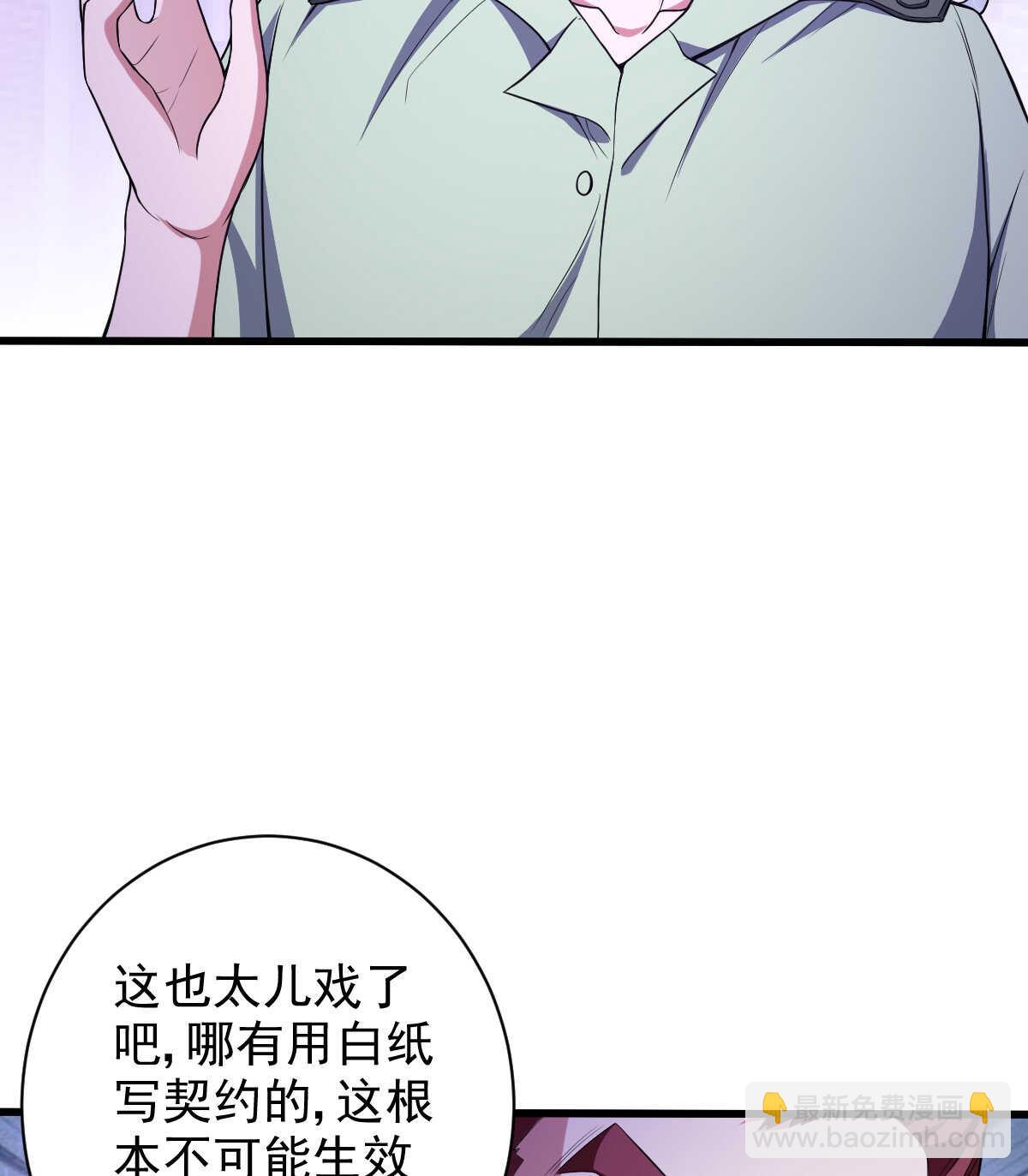 我的靈界女友們 - 第137話 賣身(1/2) - 7