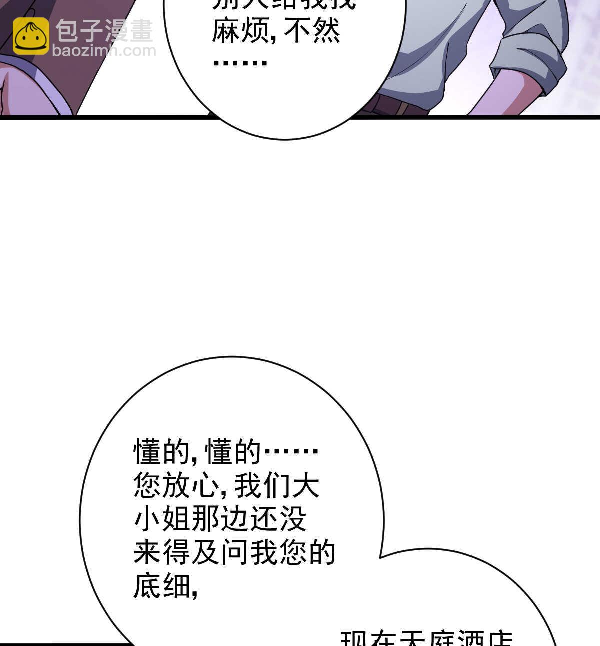 我的靈界女友們 - 第137話 賣身(1/2) - 2