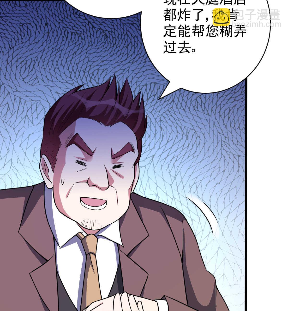 我的靈界女友們 - 第137話 賣身(1/2) - 3