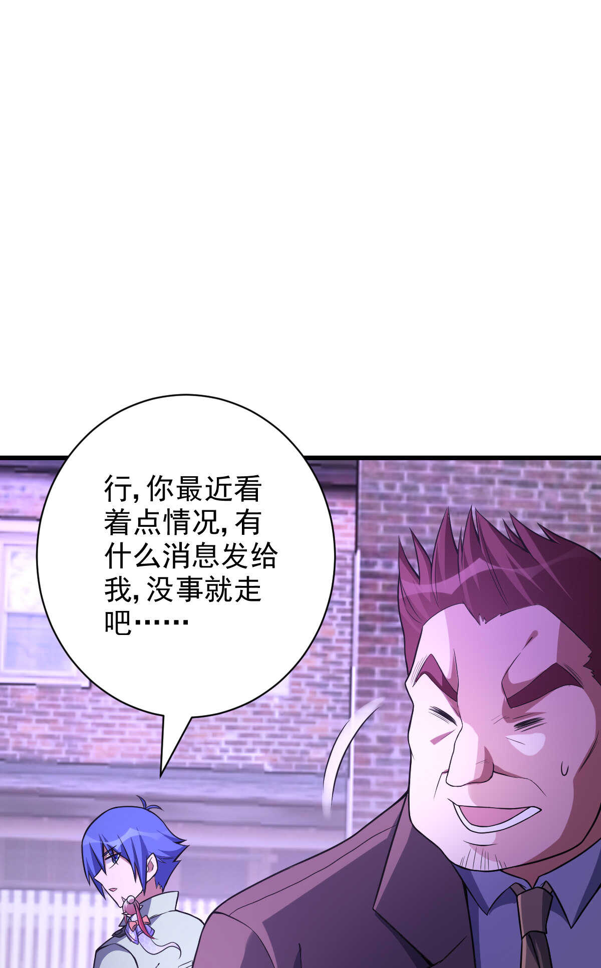 我的靈界女友們 - 第137話 賣身(1/2) - 2