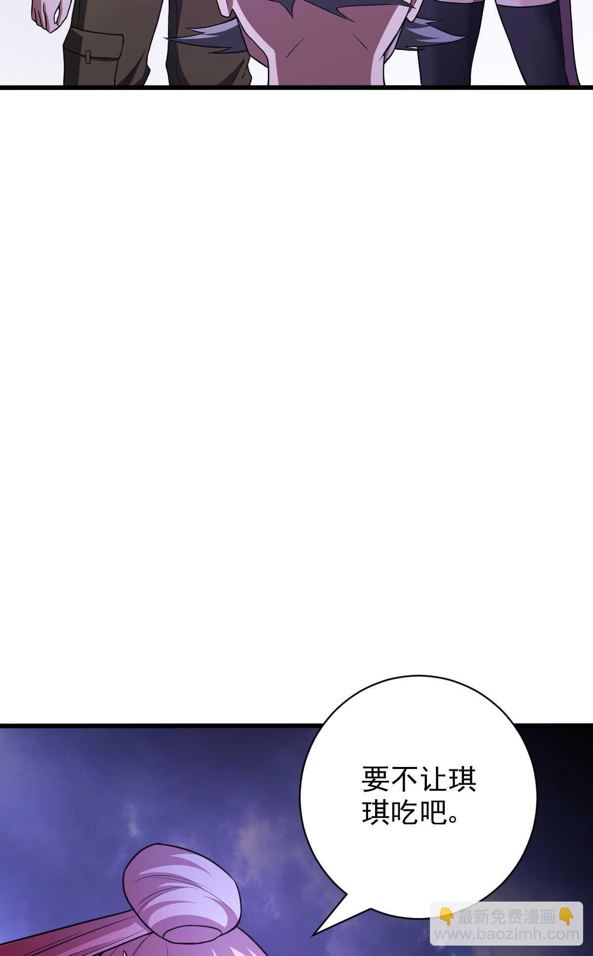 我的靈界女友們 - 第137話 賣身(2/2) - 1