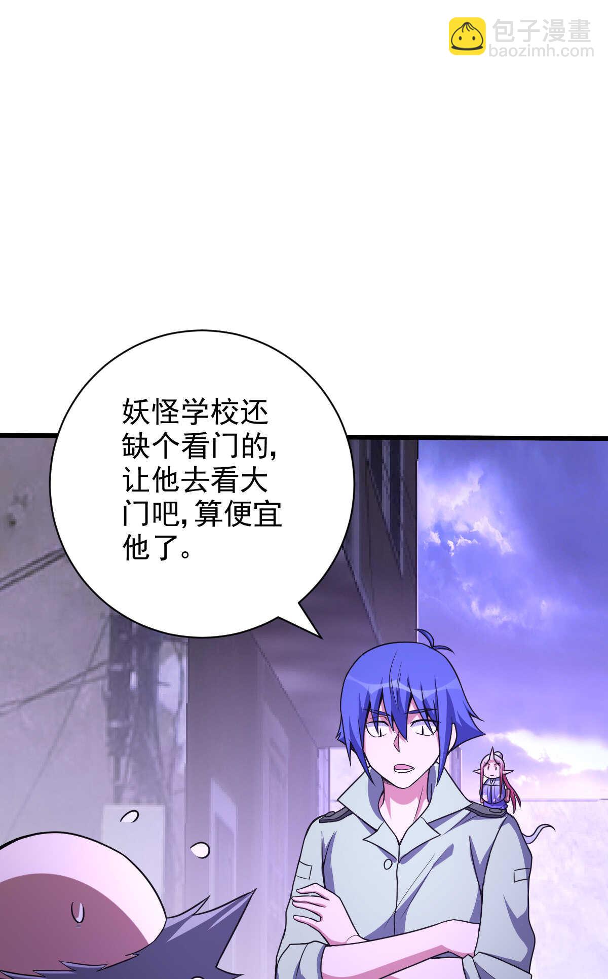 我的靈界女友們 - 第137話 賣身(2/2) - 3