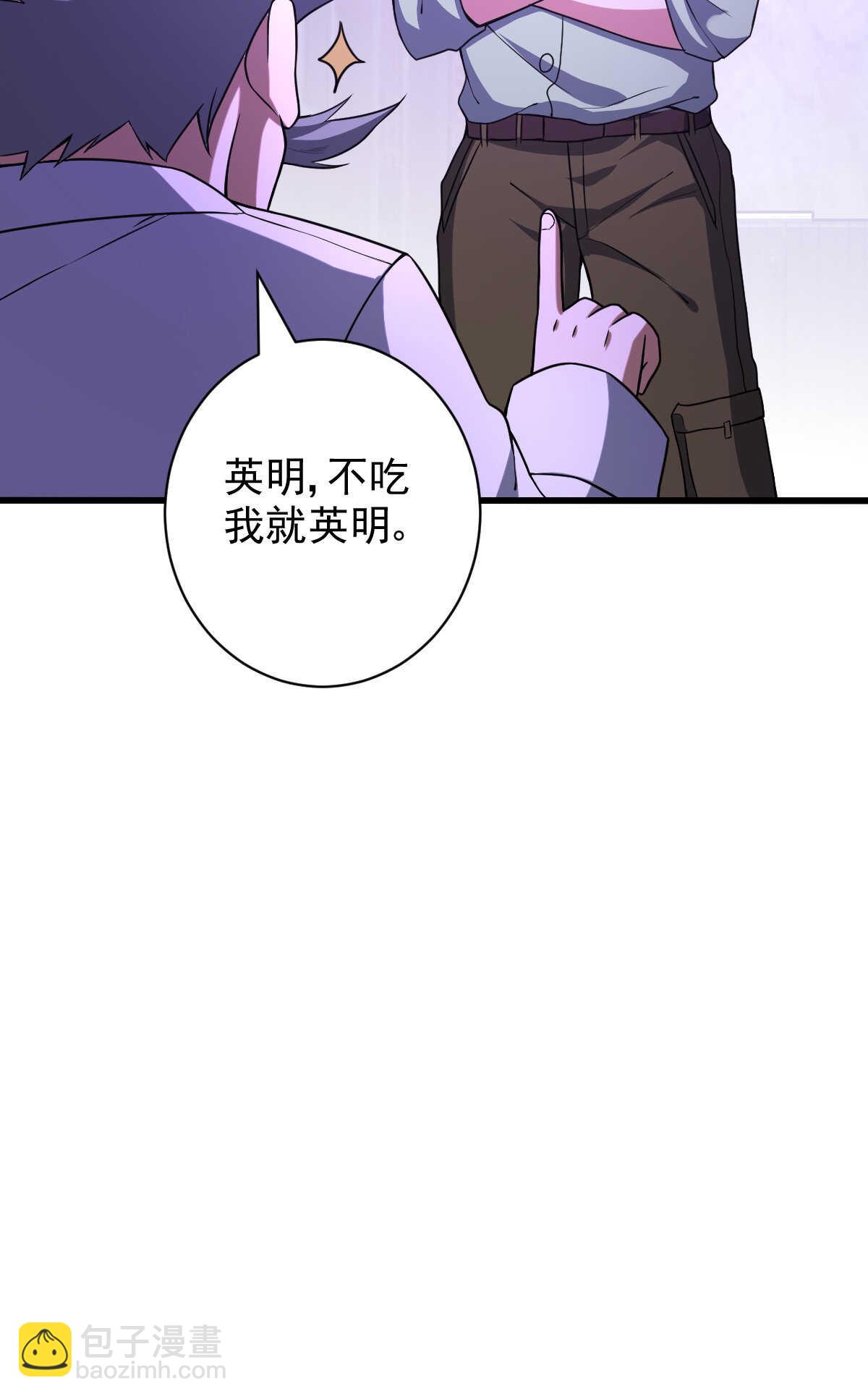 我的靈界女友們 - 第137話 賣身(2/2) - 4