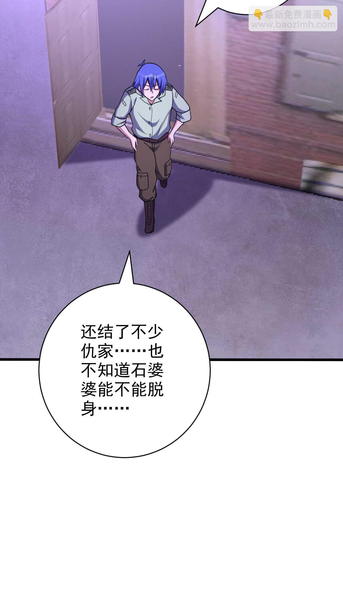 我的靈界女友們 - 第137話 賣身(2/2) - 5