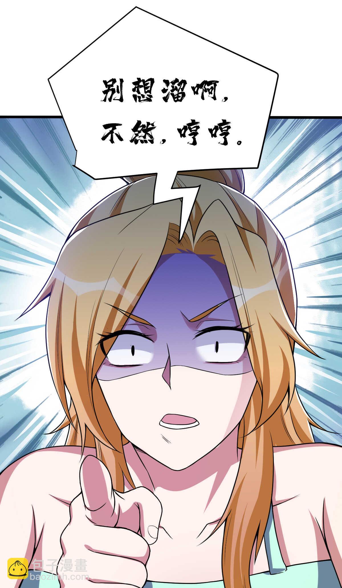 我的靈界女友們 - 第137話 賣身(2/2) - 3