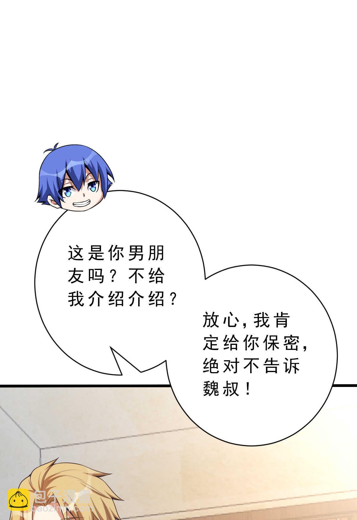 我的靈界女友們 - 第139話 熟人真多(1/2) - 6