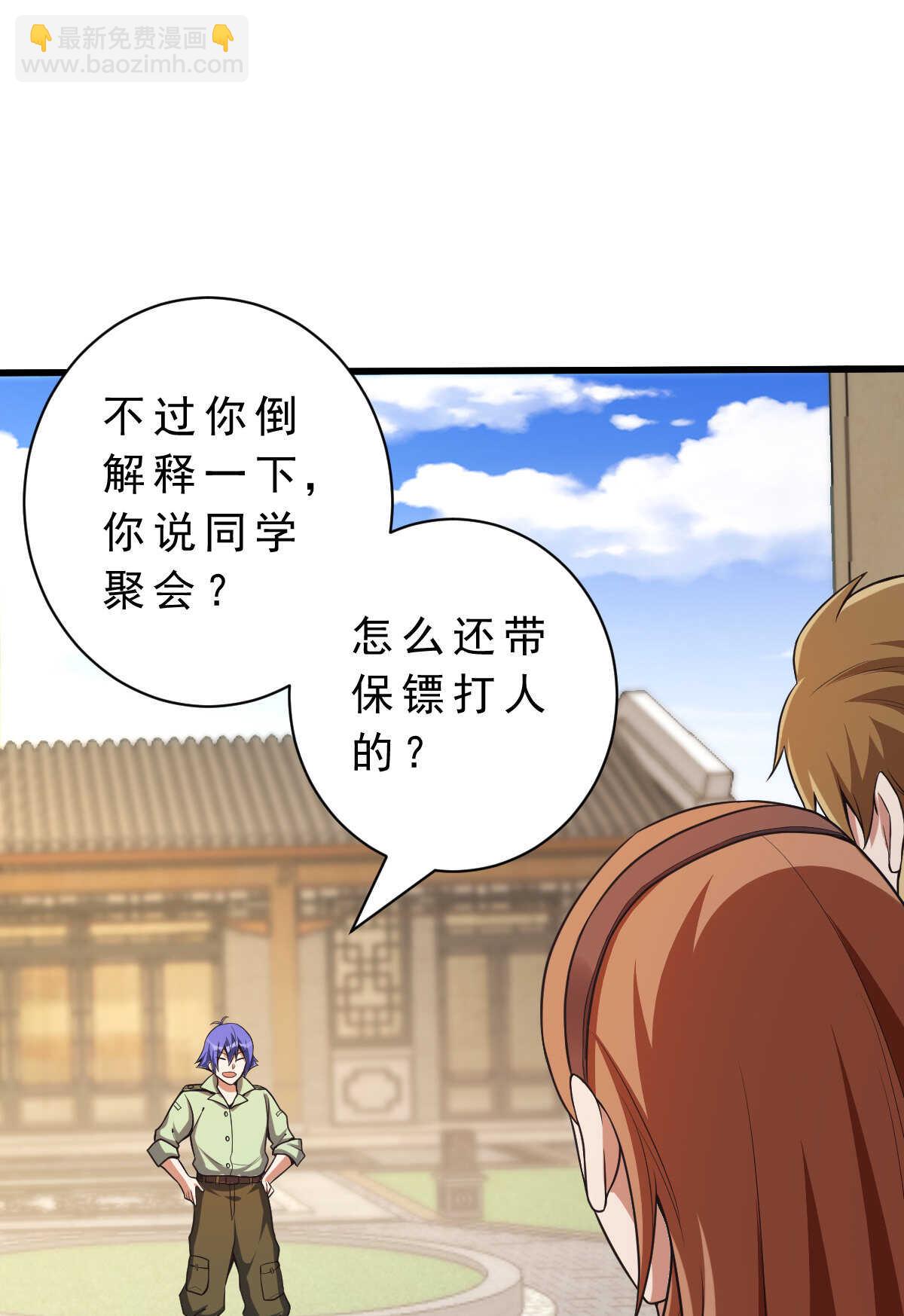 我的靈界女友們 - 第139話 熟人真多(1/2) - 5