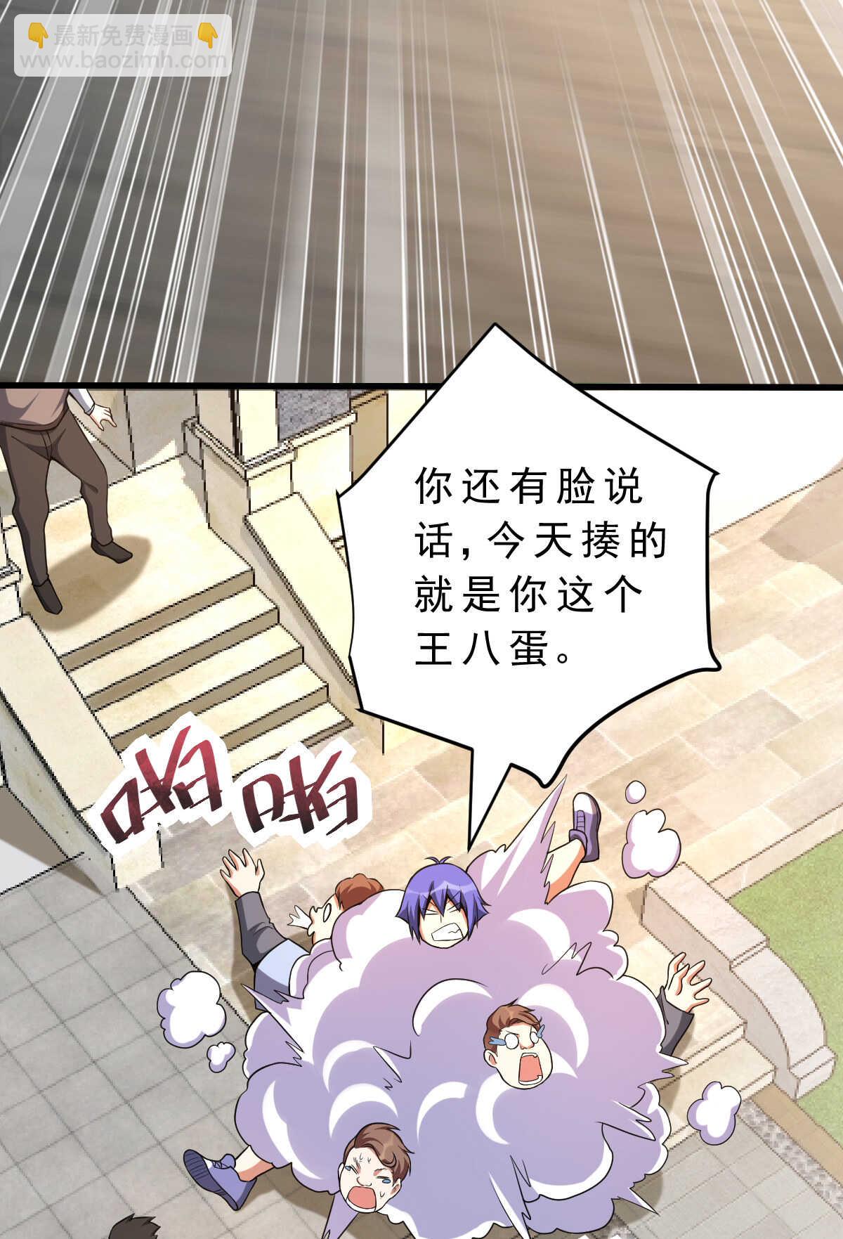 我的靈界女友們 - 第139話 熟人真多(1/2) - 4